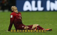 开云体育app-葡萄牙队遭遇瑞典挑战，压力山大的简单介绍