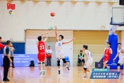 开云体育平台APP-亚洲王国首次参加国际篮球锦标赛