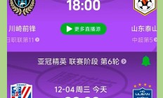 开云体育平台APP-亚冠比赛激战升级，胜者卓绝不凡