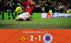 开云官网-包含欧国联比赛尚未完结，球迷期待胜者出炉的词条