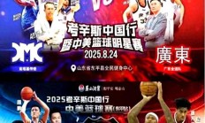 开云体育中国-广东队势不可挡击败新疆男篮，再添一城的简单介绍