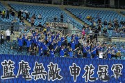 开云体育中国-关于南特逆转兰斯！主场球迷为球队加油的信息