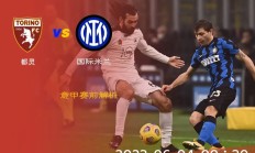 开云体育在线-桑普多利亚迎战国米，胜负难料