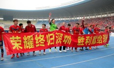 开云体育在线-关于深圳佳兆业客场战胜浙江绿城，取得三分的信息