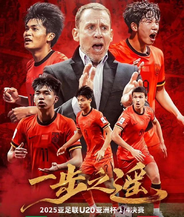 亚洲足球决战在即，谁能夺冠