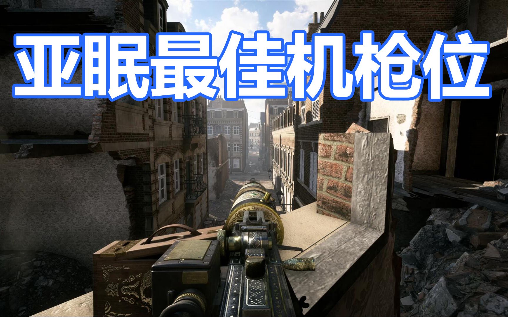关于亚眠面对激烈抗争，改写最终胜利的信息