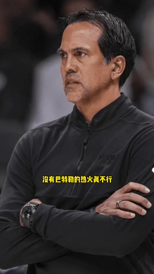包含热火队主帅怒批队员表现，要求提升状态的词条