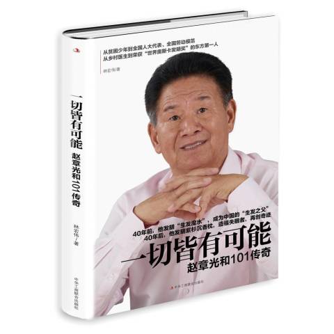 传奇比赛胜者即将诞生，一切皆有可能赛场变幻莫测的简单介绍