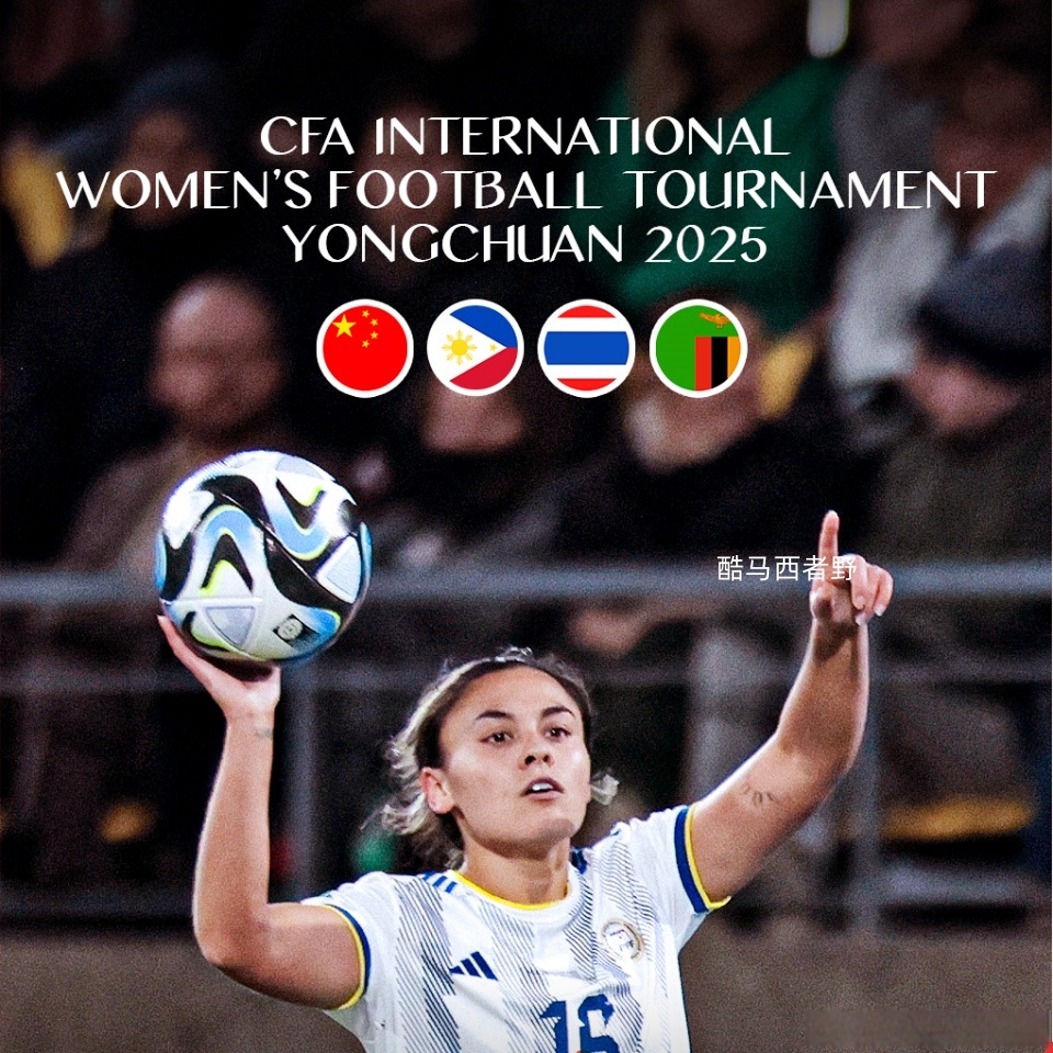 阿联酋女足队表现出色，成功夺得南美洲女子足球锦标赛冠军的简单介绍