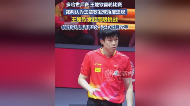 比首尼亚士气崛起，反戈一击战胜对手的简单介绍