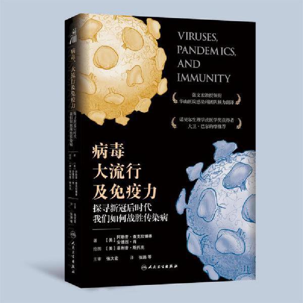 尤文图斯后卫贝纳蒂亚感染新冠病毒