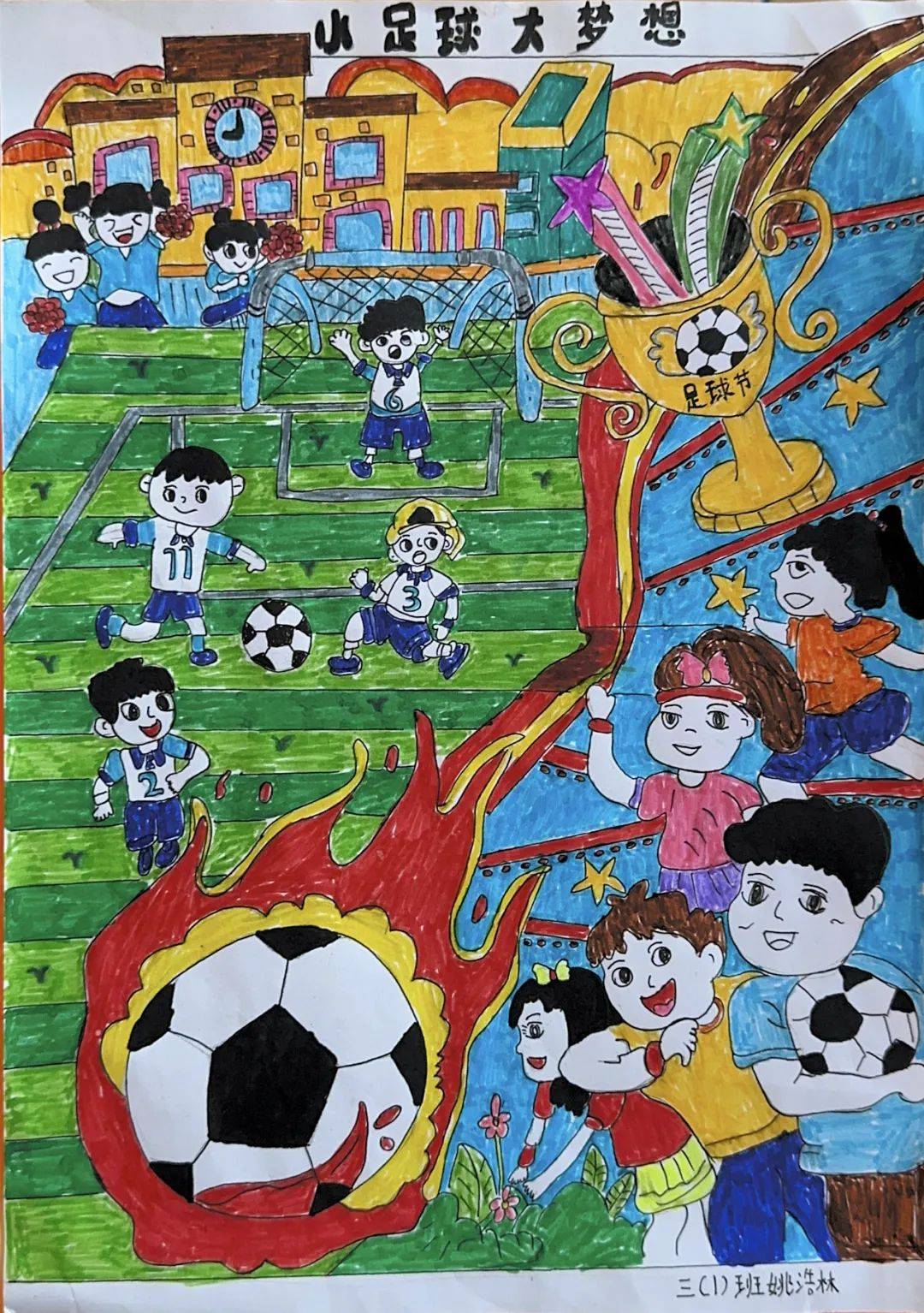 关于亚洲顶级足球高手云集，赛场激情燃烧的信息