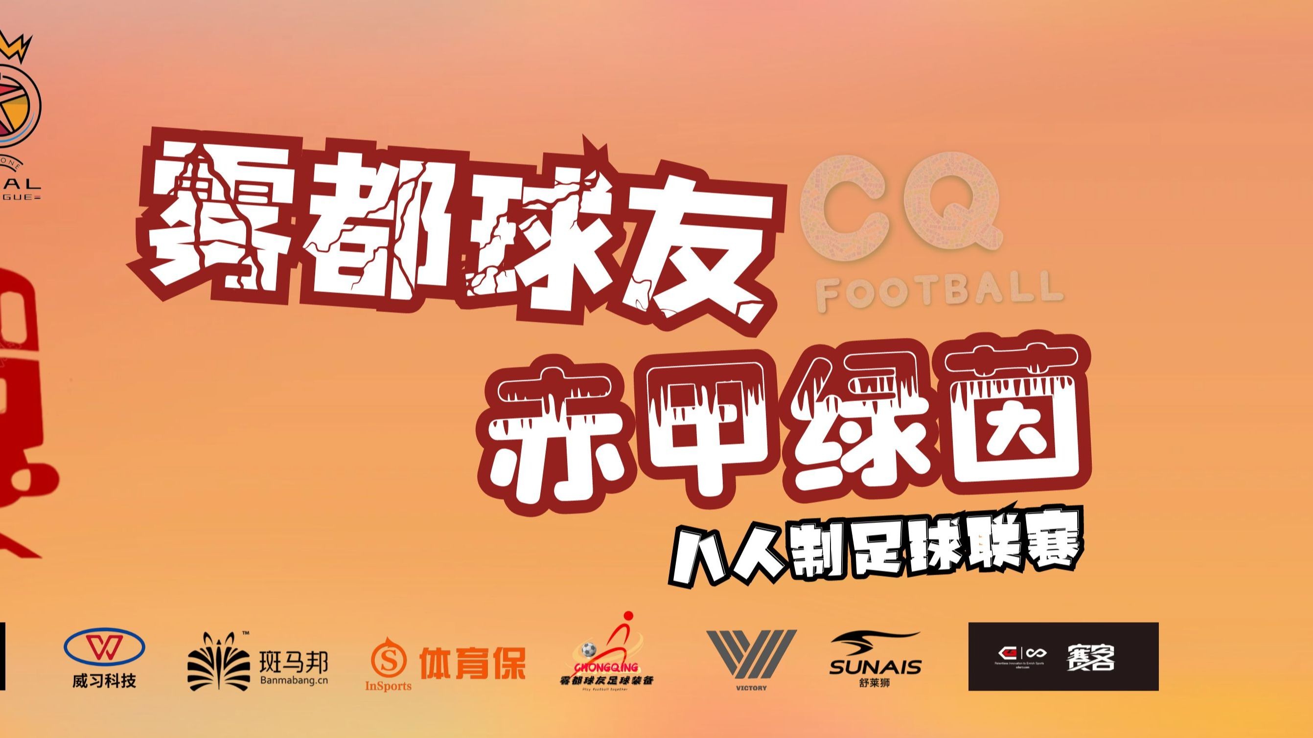 对手互有胜负,比赛余晖尚未散去的简单介绍 对手互有胜负,比赛余晖尚未散去的简单介绍