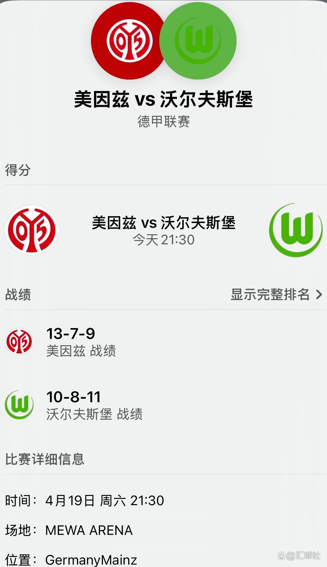 沃尔夫斯堡客场击败对手,积分攀升 沃尔夫斯堡客场击败对手,积分攀升