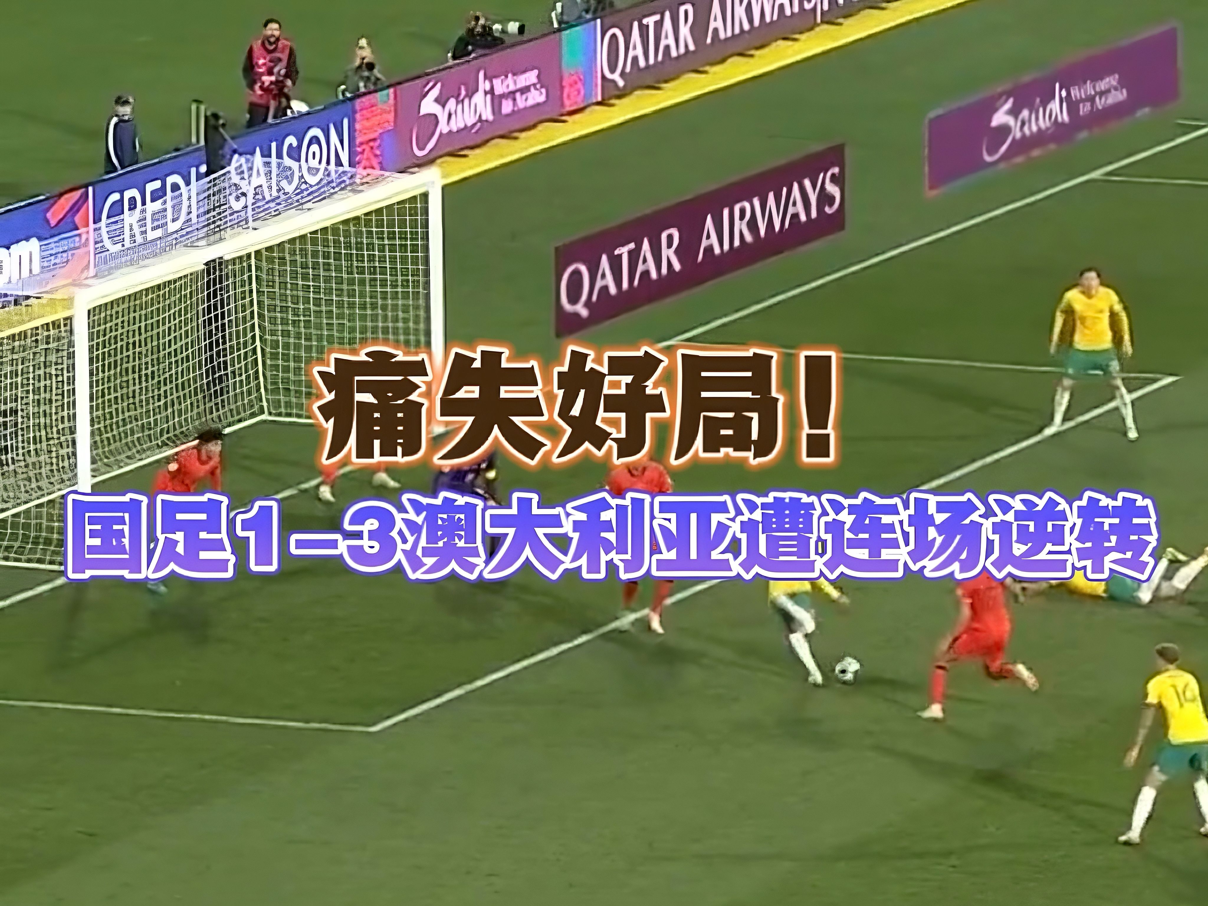 澳大利亚女足战平巴西队，晋级欧洲杯决赛