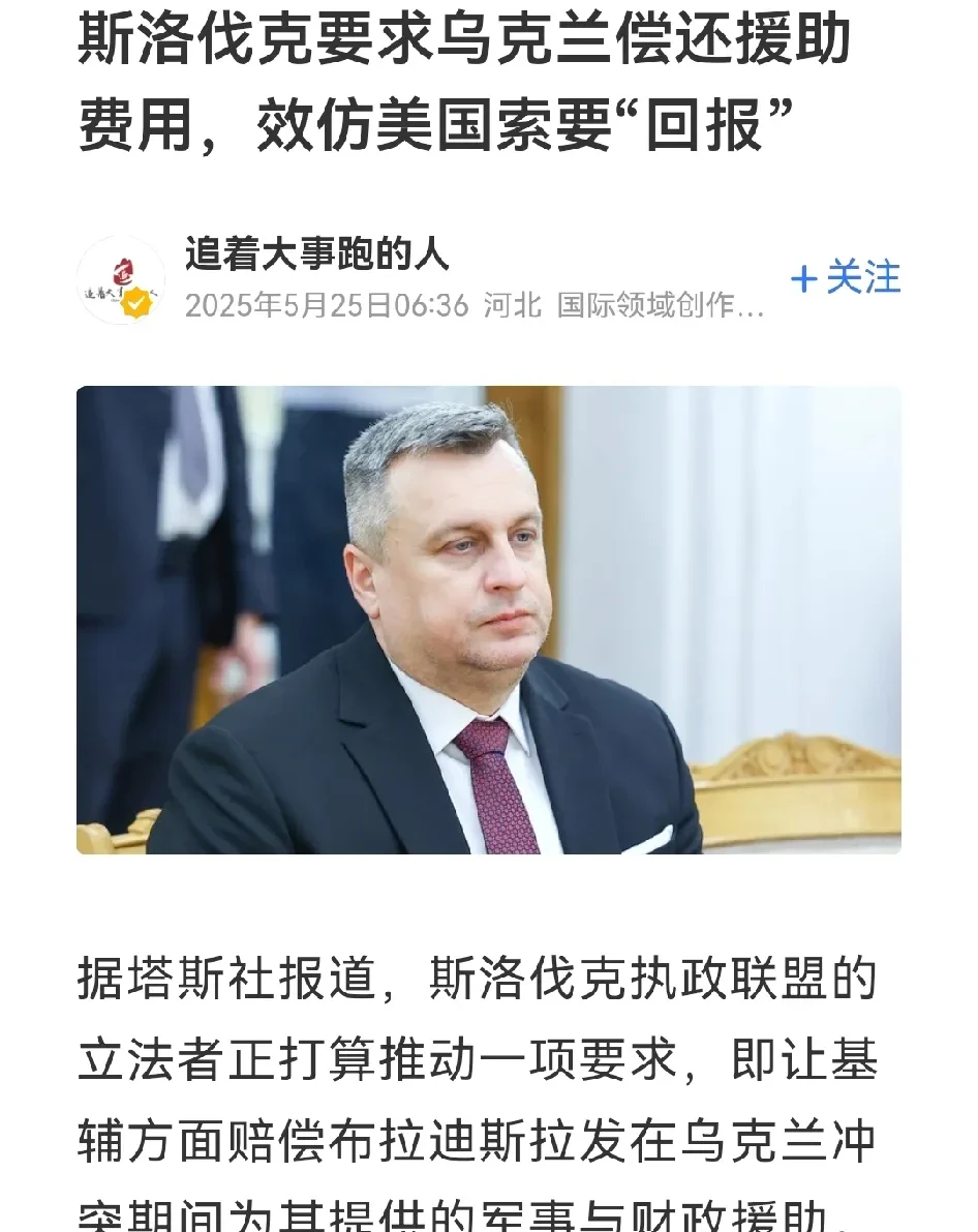 波兰大胜斯洛伐克，跃居小组第一