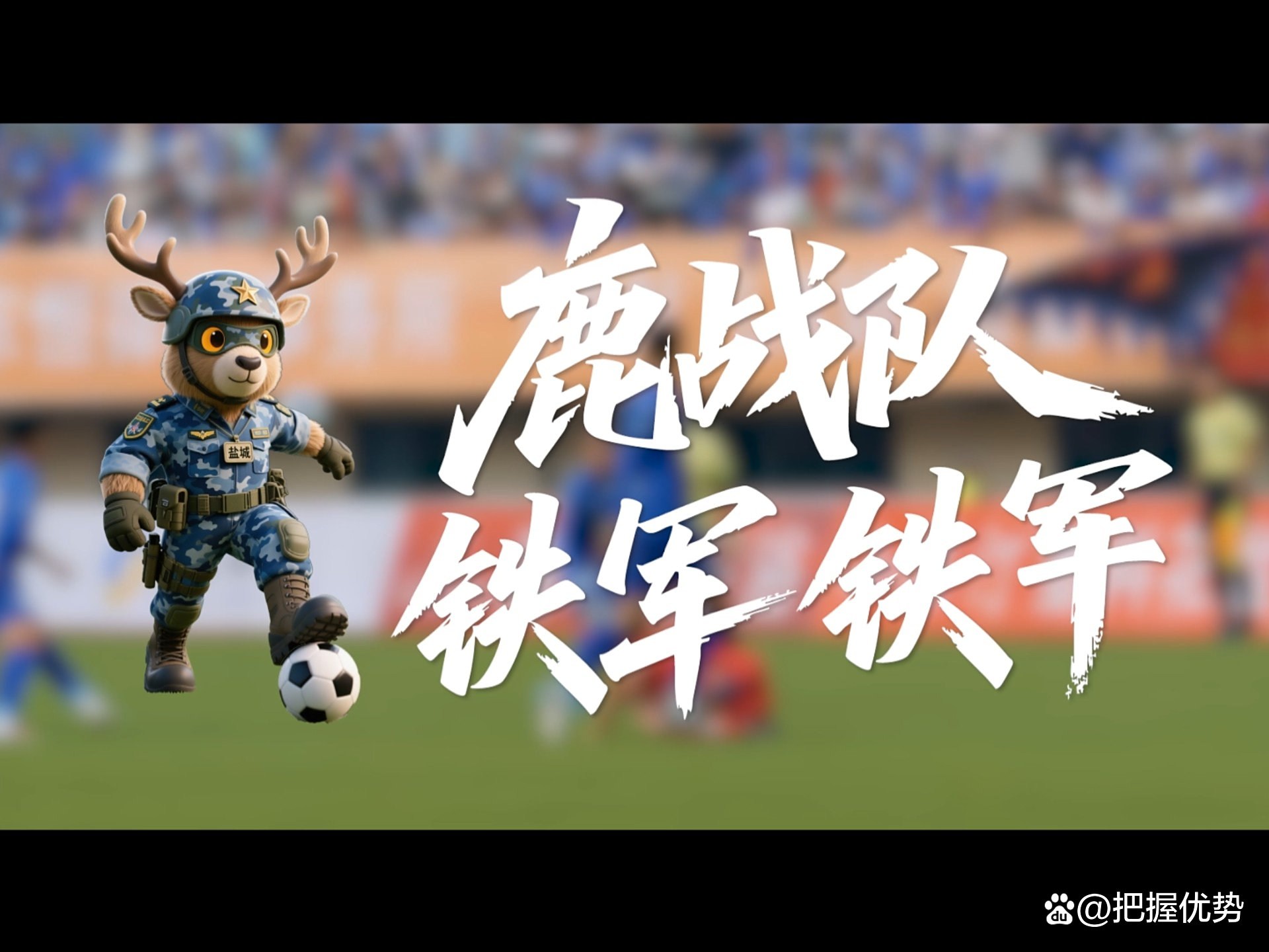 战术调整奏效，逆袭击败对手取胜