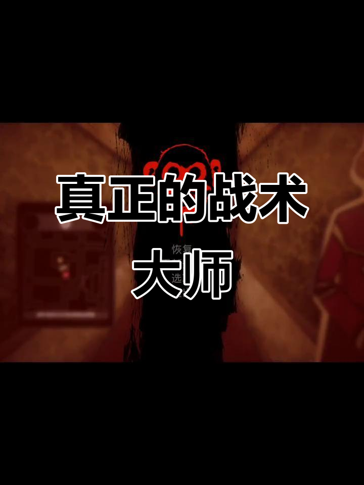 战术调整奏效，逆袭击败对手取胜