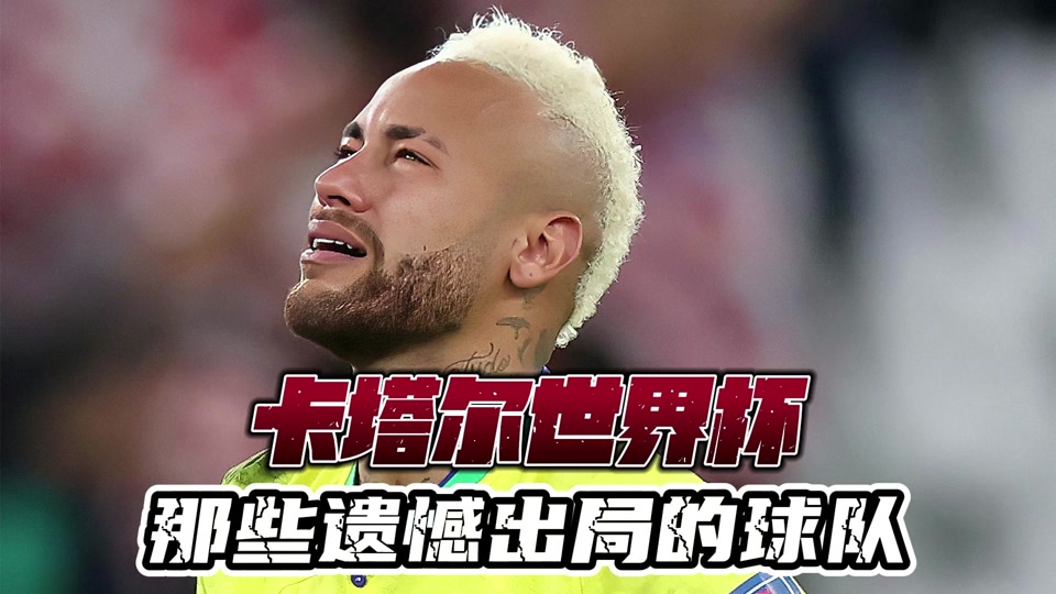 钩心斗角！美国女足携手墨西哥晋级女子世界杯四强