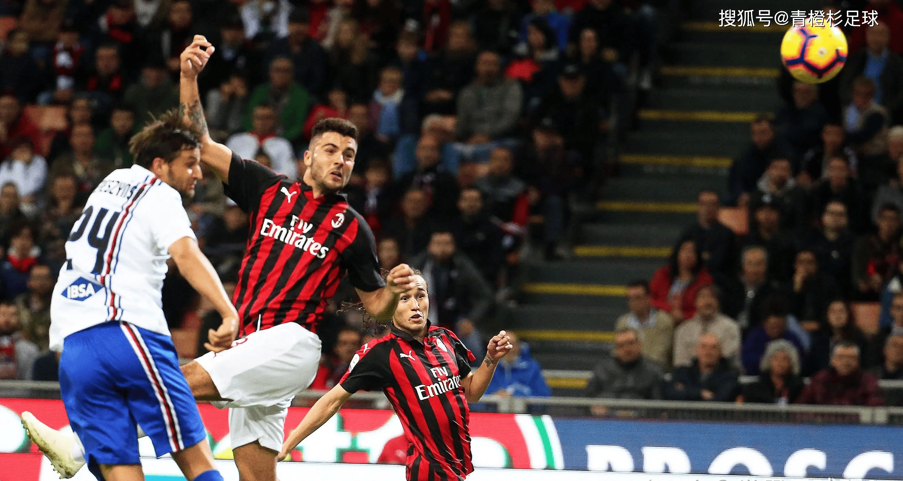 风格各异的沙尔克和AC米兰交锋，胜者晋级