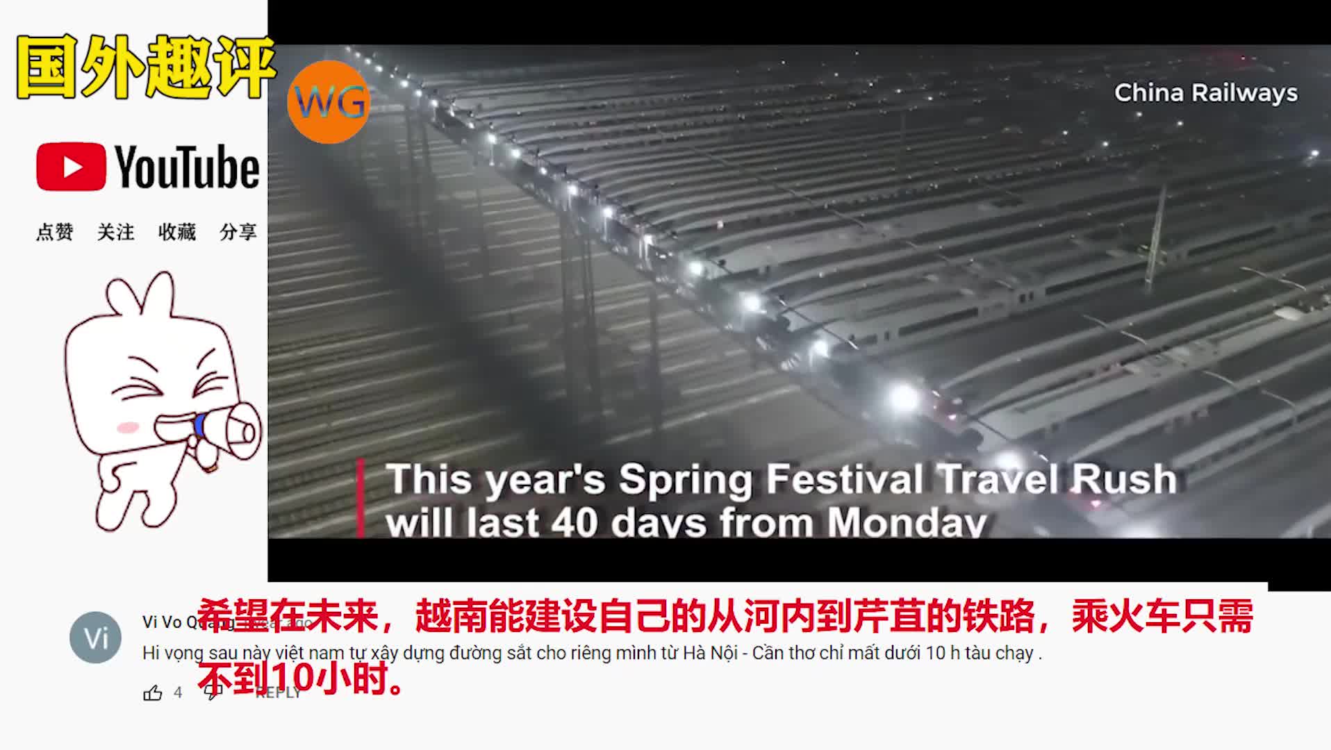 关于越南选手获得好成绩，引发热烈讨论的信息