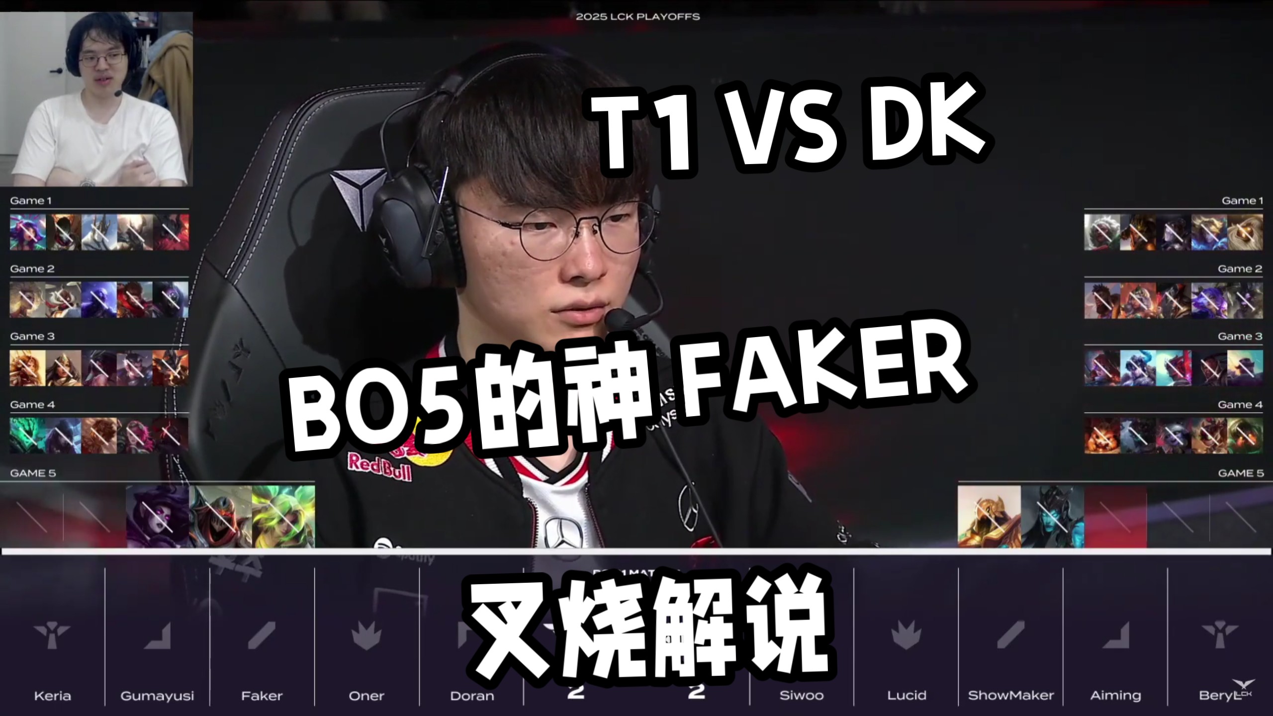 DK血洗TSM,Peanut打出惊人五杀强强对话2025世界赛,引爆全场热议 DK血洗TSM,Peanut打出惊人五杀强强对话2025世界赛,引爆全场热议