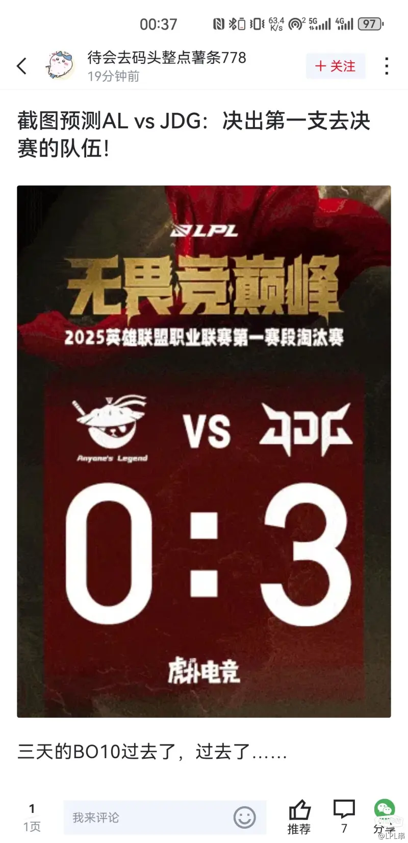 JDG碾压TL,Bin单局斩获MVP鏖战多局成都决赛之夜,技惊四座 JDG碾压TL,Bin单局斩获MVP鏖战多局成都决赛之夜,技惊四座