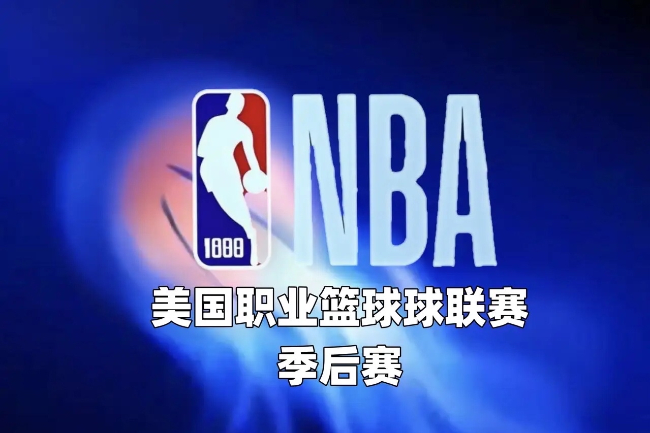 NBA季后赛西部半决赛火爆开战,球迷热情高涨 NBA季后赛西部半决赛火爆开战,球迷热情高涨