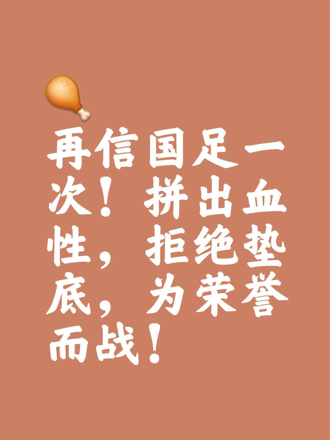 强队占据主场优势，击溃弱旅