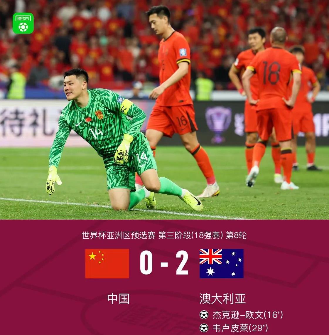 国内足球联赛中球队实力悬殊引发讨论的简单介绍 国内足球联赛中球队实力悬殊引发讨论的简单介绍