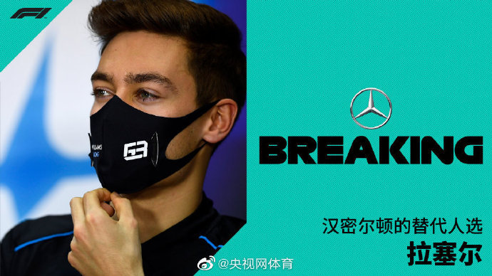 关于法拉利翻盘威廉姆斯，拉塞尔状态火热的信息